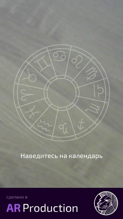 ARzodiac screenshot-3