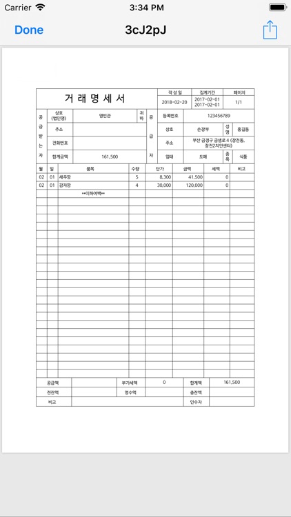 손장부2 screenshot-3