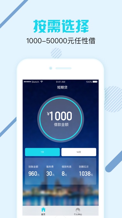 短期贷-小额现金贷款借钱平台