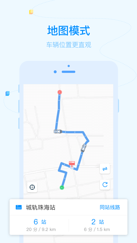 #4. 珠海公交 (iOS) 由: 杭州市公共交通云科技股份有限公司