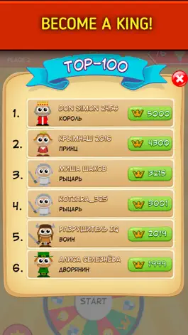 Game screenshot King size Quiz apk