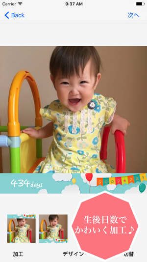 BabyDays(圖1)-速報App