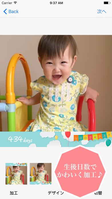 Screenshot #1 pour BabyDays