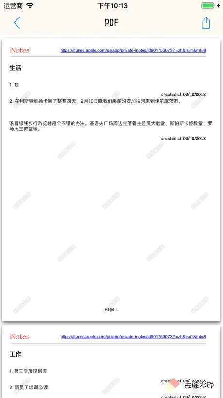 Private iNotes