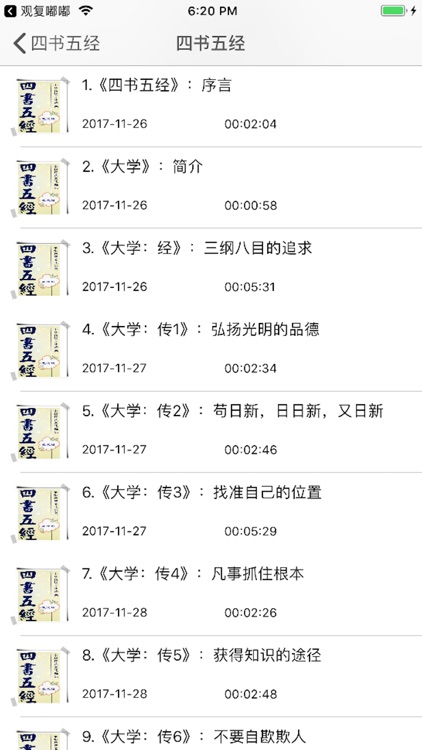 国学经典大全 - 四书五经论语合集