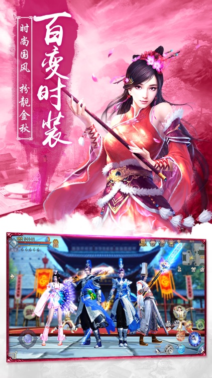 九阴真经3D screenshot-4