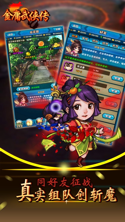金庸武侠传-Q版卡牌5v5回合制手游