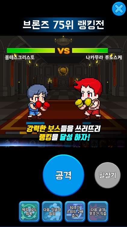 파이트 클럽 : 파이터 키우기 screenshot-3