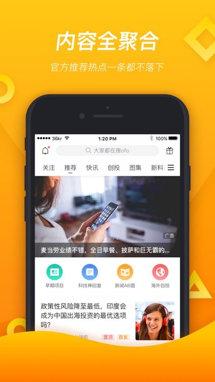 36氪-科技创业今日头条新闻
