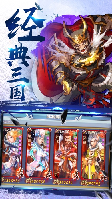 三国纪-二次元回合制卡牌手游 screenshot 2