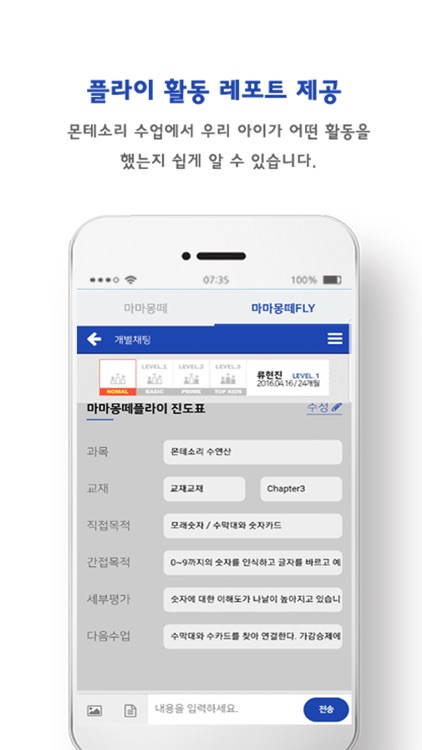 마마몽떼 - mamamonte screenshot-4