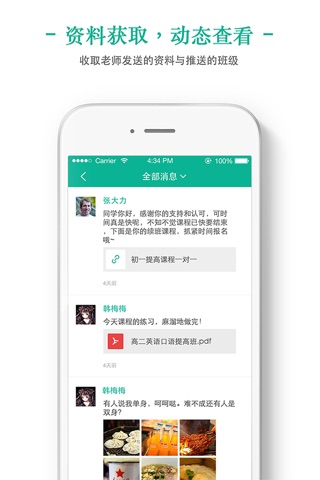 新东方-打造教育品类学习服务平台 screenshot 3