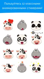 Стикеры dr. panda айфон картинки 1