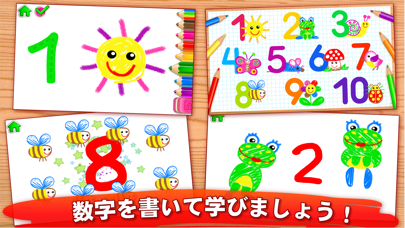 123 お絵かき 子供 向け ゲーム 幼児 数字 ペイント Iphoneアプリ