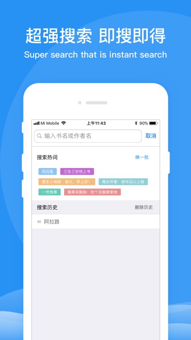 书虫阅读器-网文追书,换源搜书 screenshot 3