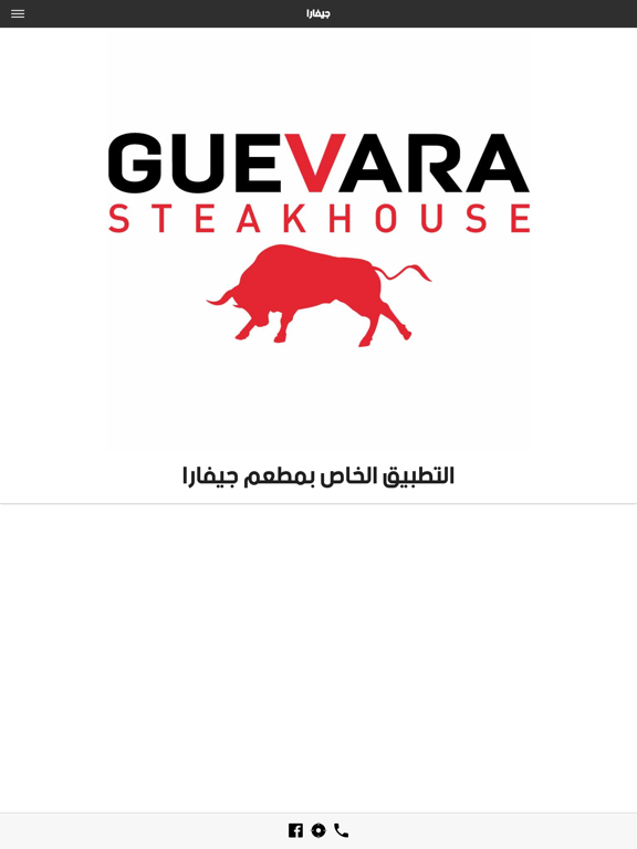 Screenshot #6 pour Guevara