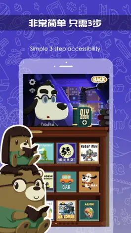 Game screenshot Papa Bookshelf apk
