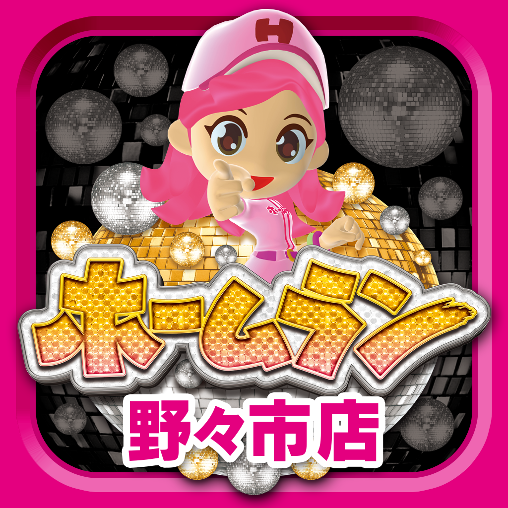 ホームラン野々市店 Iphoneアプリ Applion