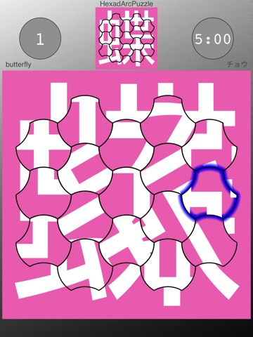 HexadArcPuzzle screenshot 4