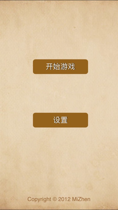 中国象棋—对战Alpha超级人工智能 screenshot 3