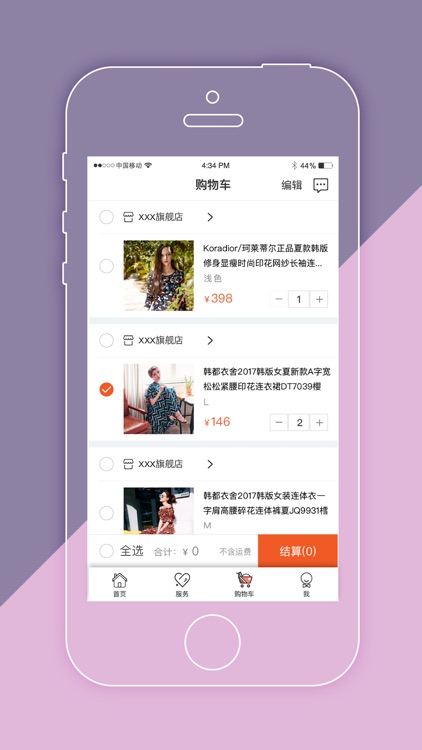 舜义-来鱼商城 screenshot-3