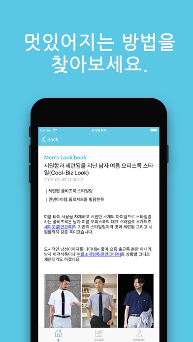 블로그앤미 screenshot 2