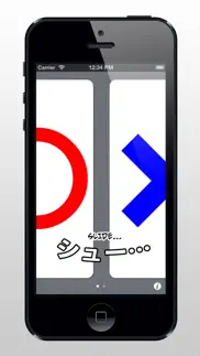 marubatsu iphone screenshot 2