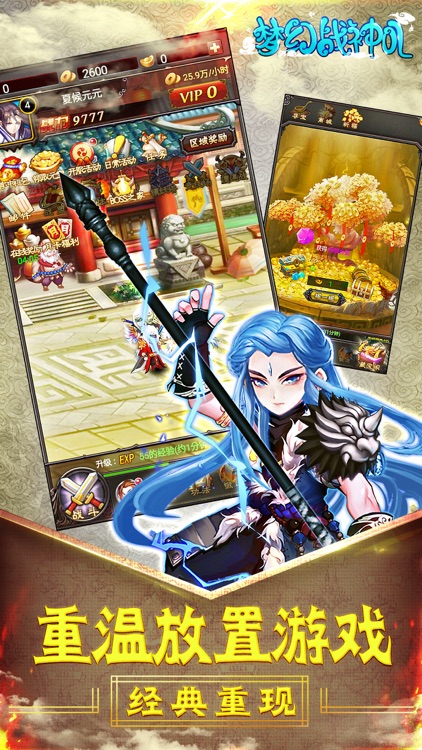 梦幻战神OL-2D横版动作格斗放置类手游 screenshot-3