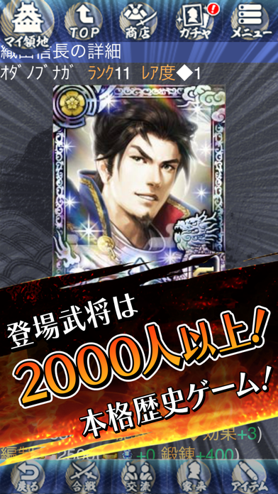 100万人の信長の野望 screenshot1
