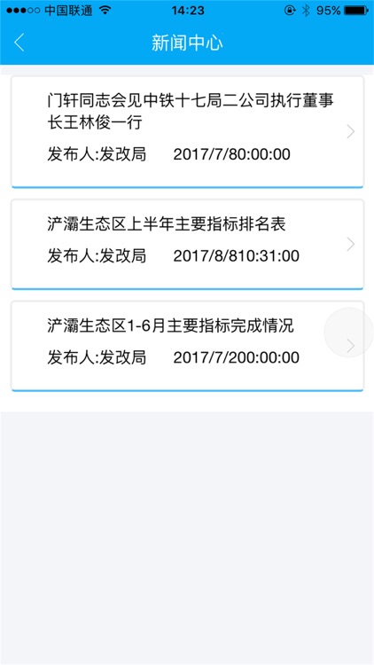 西安浐灞重大建设项目