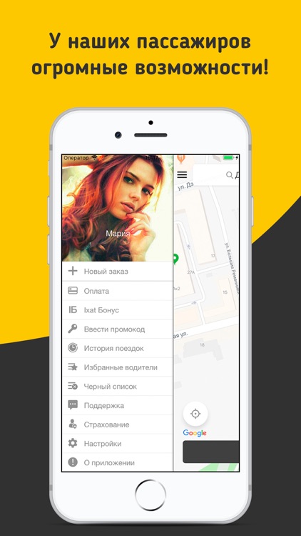 Ixat - заказ такси