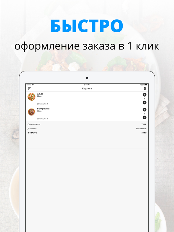 Screenshot #6 pour Food House | Севастополь