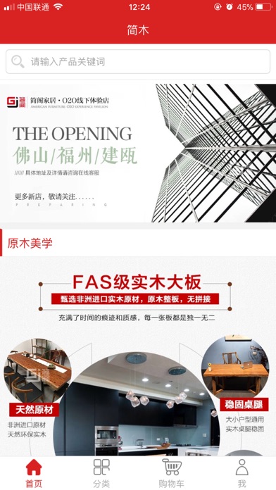 【图】简木(截图2)