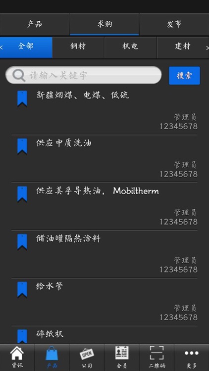 学前教育门户 screenshot-3