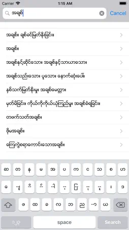 mm-jp Dict screenshot 4