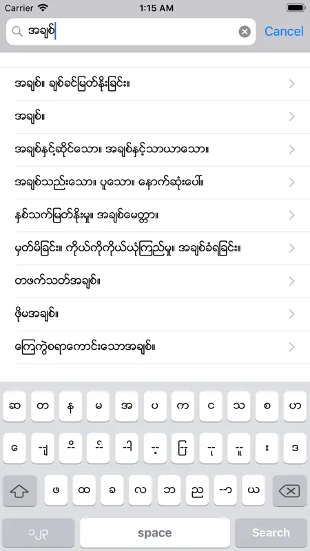 mm-jp Dict screenshot 4 of 5