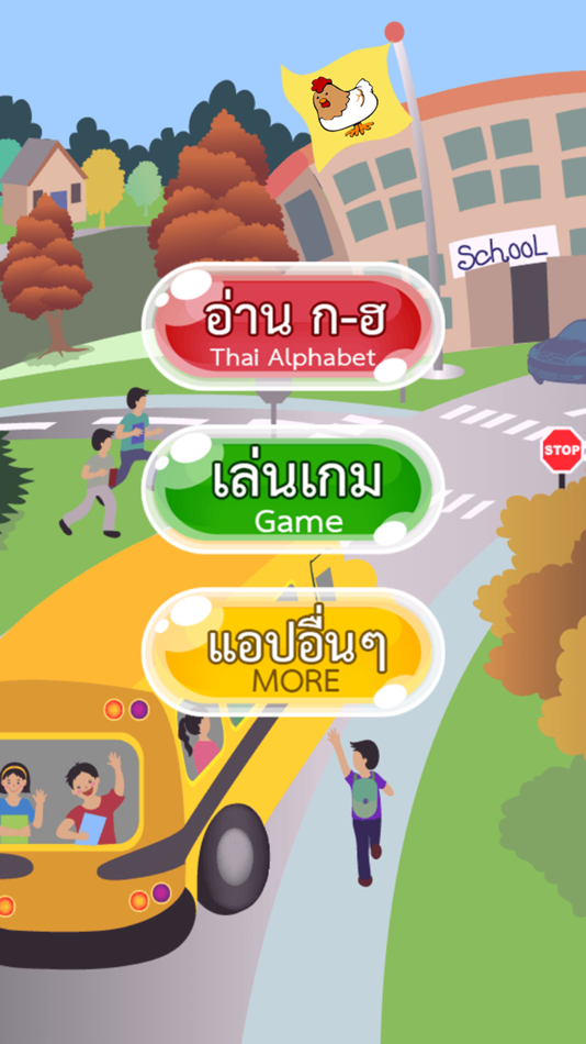 Learn Thai alphabet game - 2.0 - (iOS)