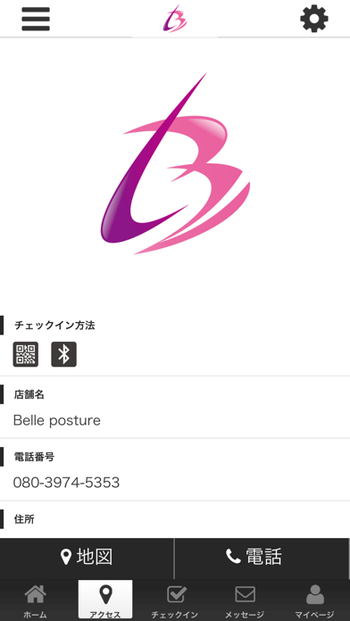 Belle posture 公式アプリ screenshot 4