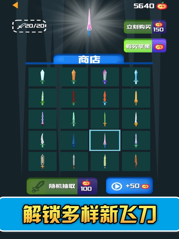 Screenshot #6 pour Shooting fruit-flying knifer