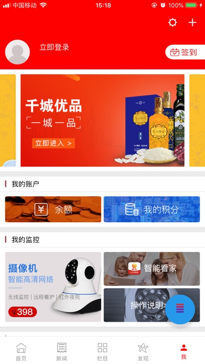 智慧延津 screenshot-4