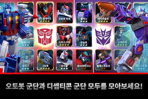 Transformers: Earth Wars screenshot 2