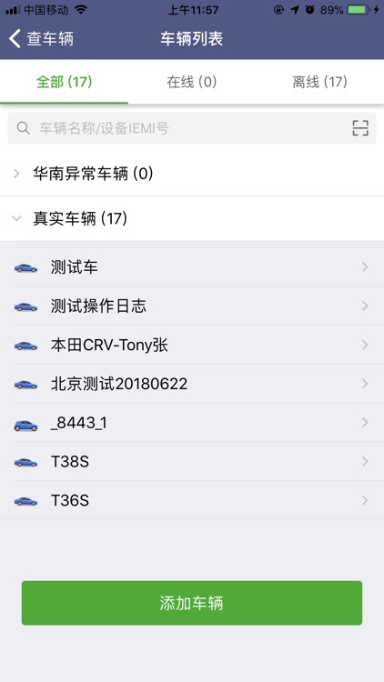 AbleCloud车联网 screenshot-3