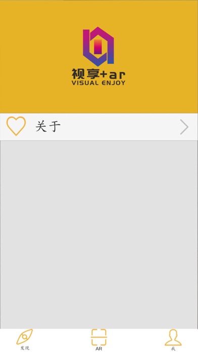视享+AR screenshot 4