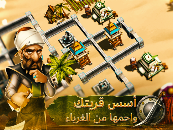 Screenshot #4 pour Alsaaleek - الصعاليك