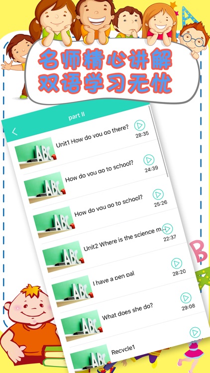 小学英语点读机-六年级英语语法听力练习 screenshot-3
