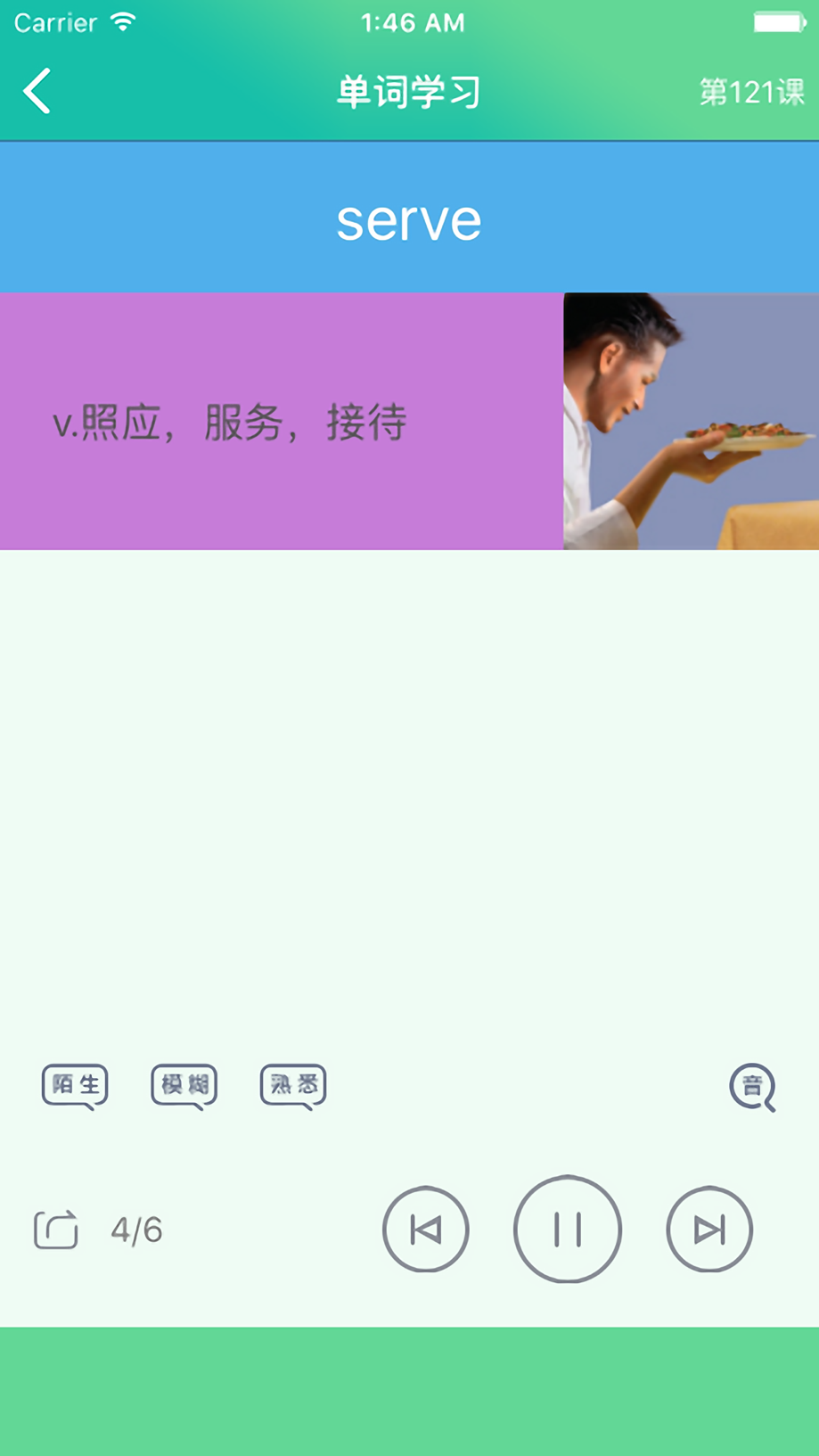 新概念英语第一册 - 轻松学英语 Screenshot