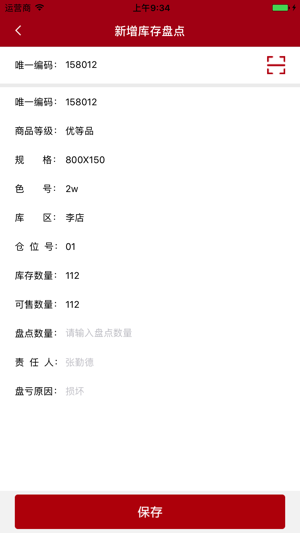 IBOSSauto(圖3)-速報App
