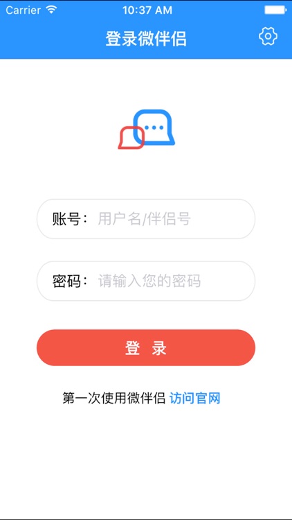 微伴侣 screenshot-4