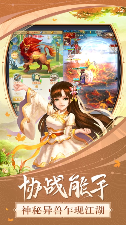 大掌门2-国风武侠,武动江湖 screenshot-4