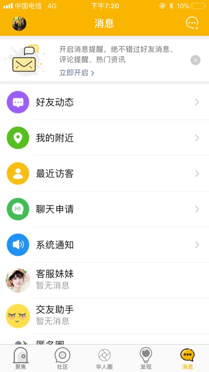 Gday考拉-澳洲留学交流网 screenshot-4